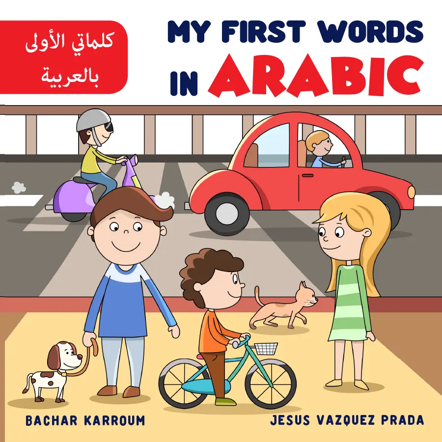 My first words in arabic