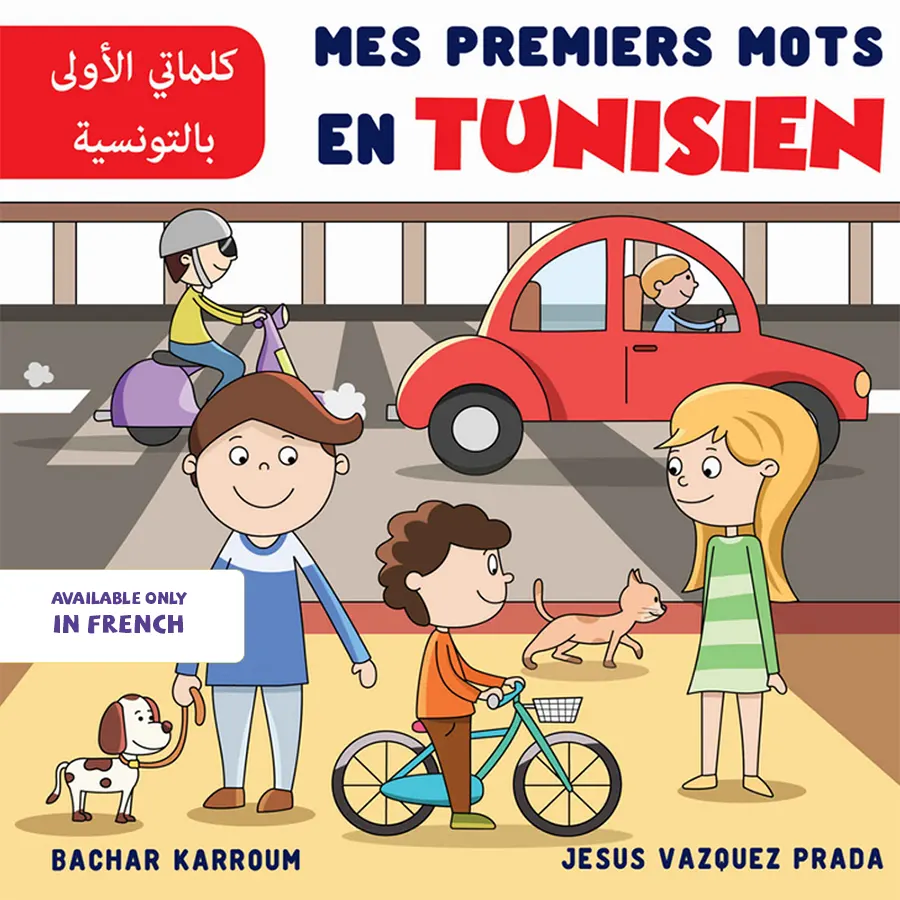 My first words in Tunisian (French Only)